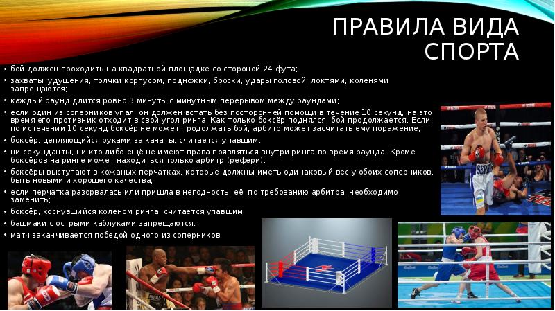Правила вида спорта бой должен проходить на квадратной площадке со стороной