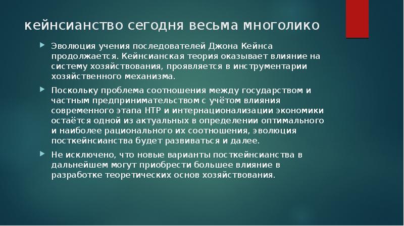 Приверженец учения 5 букв