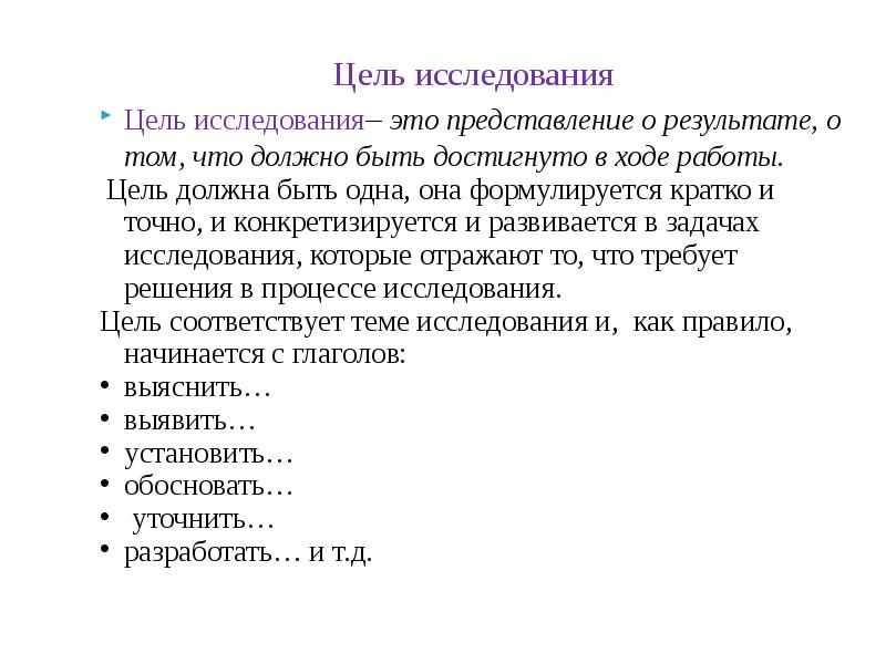 Научно исследовательская часть курсового проекта