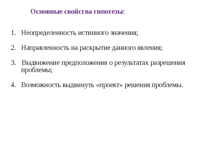 Научно исследовательская часть курсового проекта