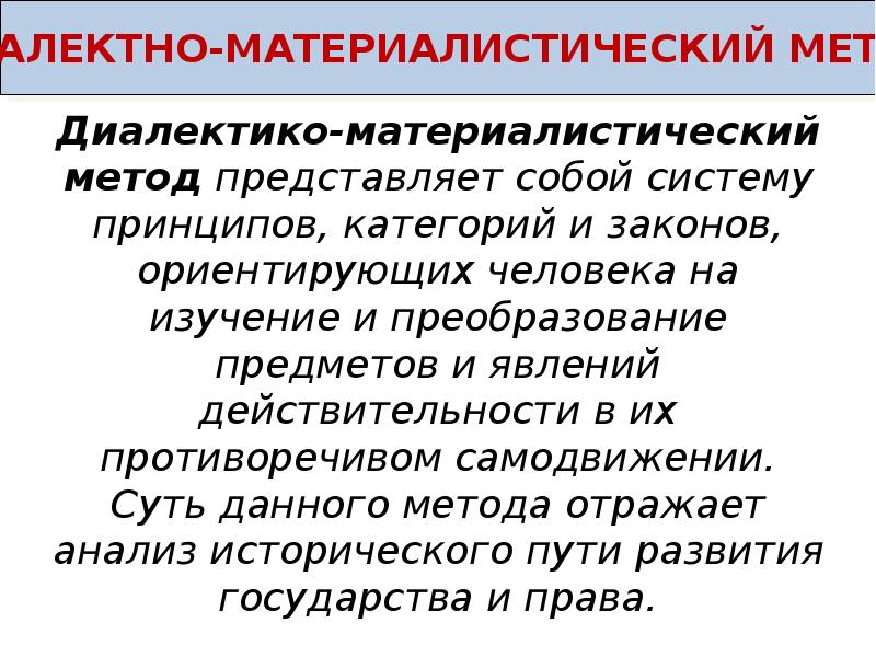 Диалектико материалистическая картина мира