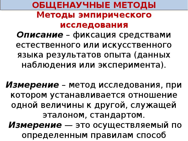 Этапы научно исследовательской работы презентация