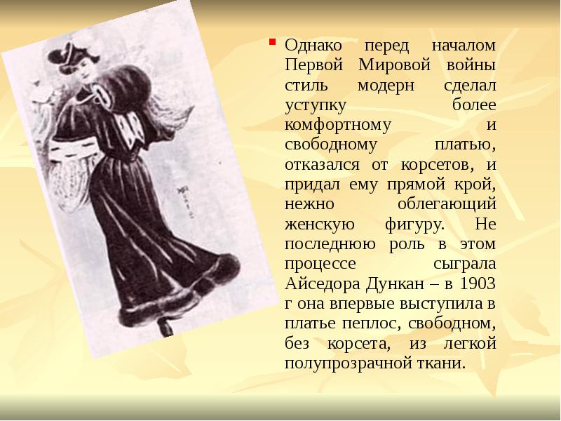 Однако перед началом Первой Мировой войны стиль модерн сделал уступку более