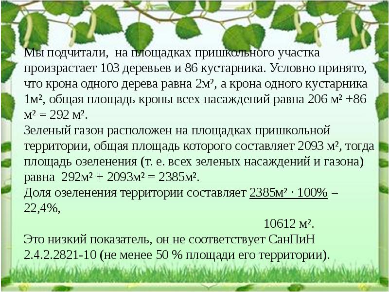 Описание картины работа на школьном участке