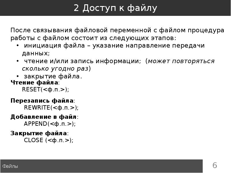 Битый файл презентации