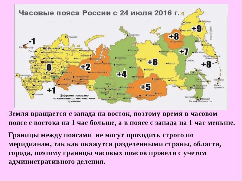 География карта часовых поясов