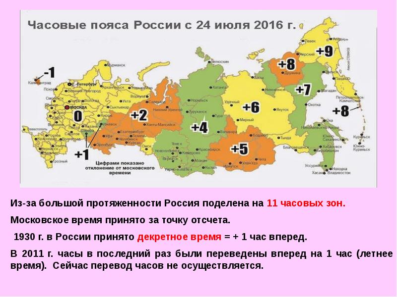 Карта часовых поясов относительно москвы