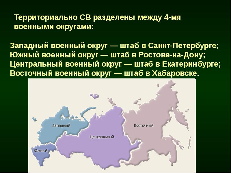 Россия на карте 2 класс школа россии конспект урока и презентация