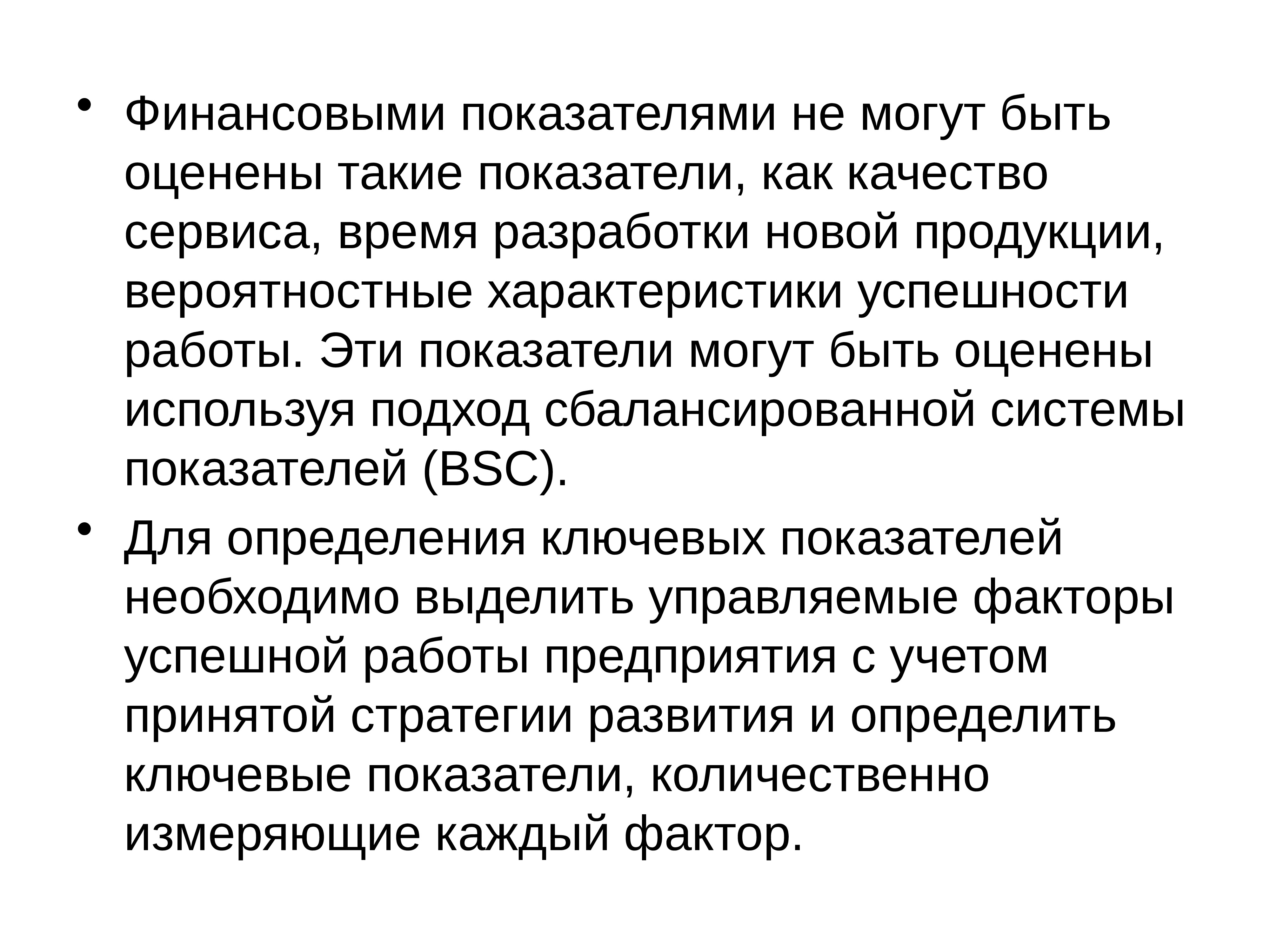 Время разработки. Эффективность информационных систем. Оценка экономической эффективности информационной системы. Экономическая эффективность информационных систем. Методы оценки экономической эффективности информационных систем.