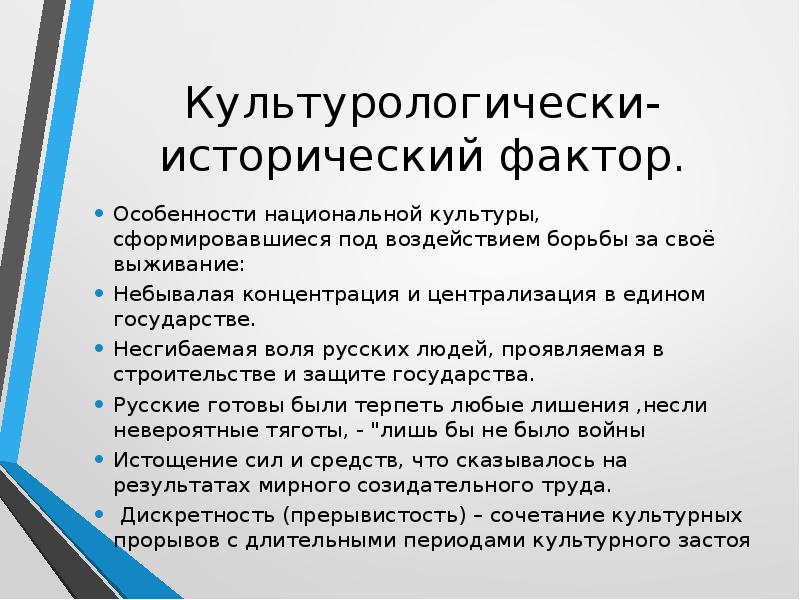 Культурно исторические факторы туризма