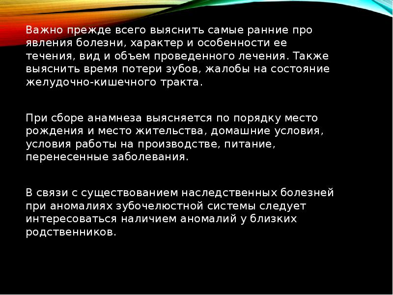 Клинический случай по ортопедической стоматологии презентация