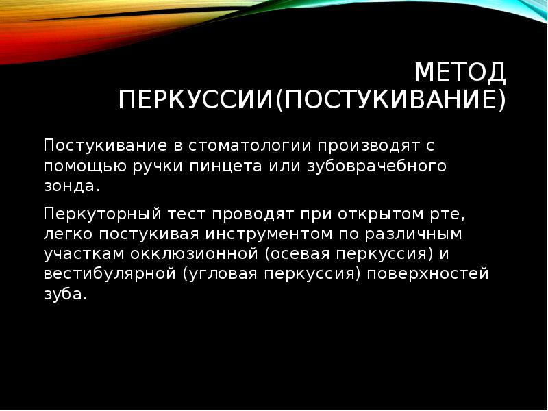 Клинический случай по ортопедической стоматологии презентация