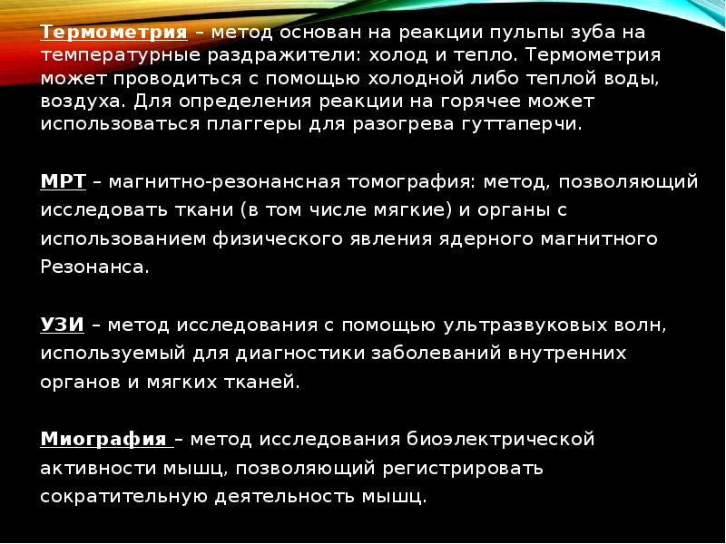 Клинический случай по ортопедической стоматологии презентация