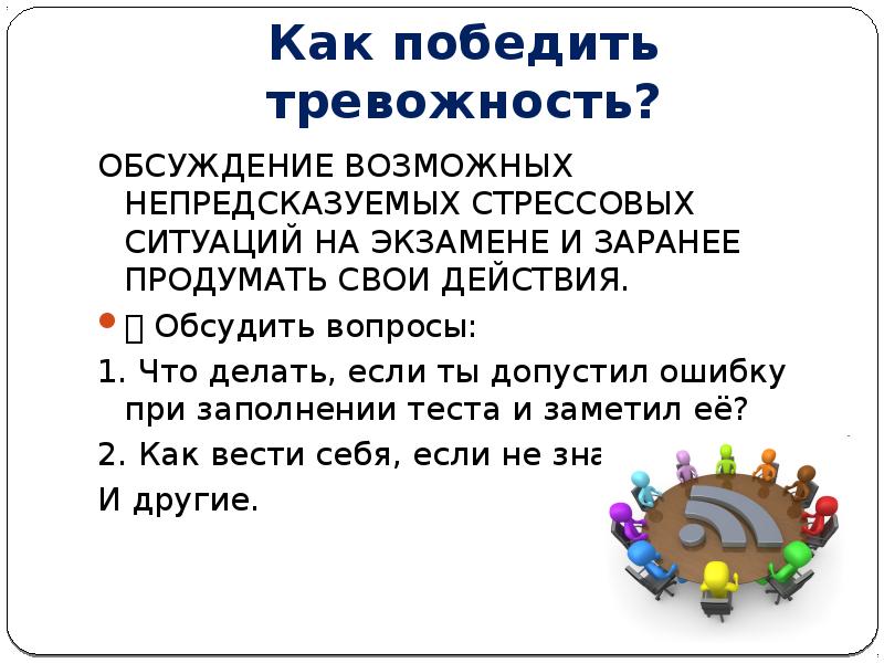 С ним возможно обсудить. С ним возможно обсудить