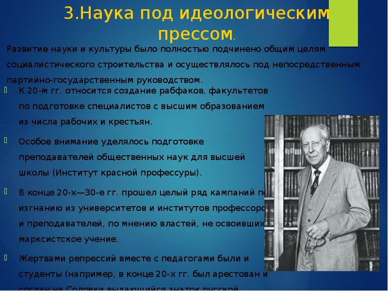 Презентация культура ссср в 30 годы