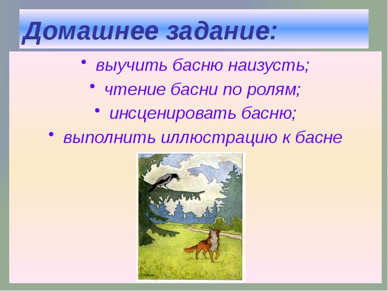 Инсценируем басню. Выучить басню. Басни наизусть. Басни учить. Басни Крылова наизусть.