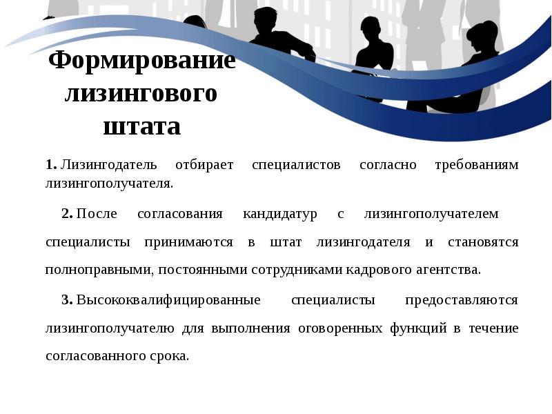 Презентация про лизинг