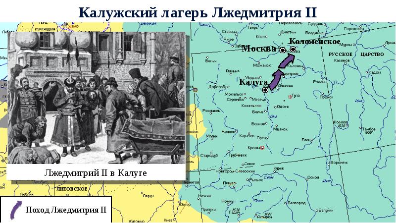 Тушинский вор карта