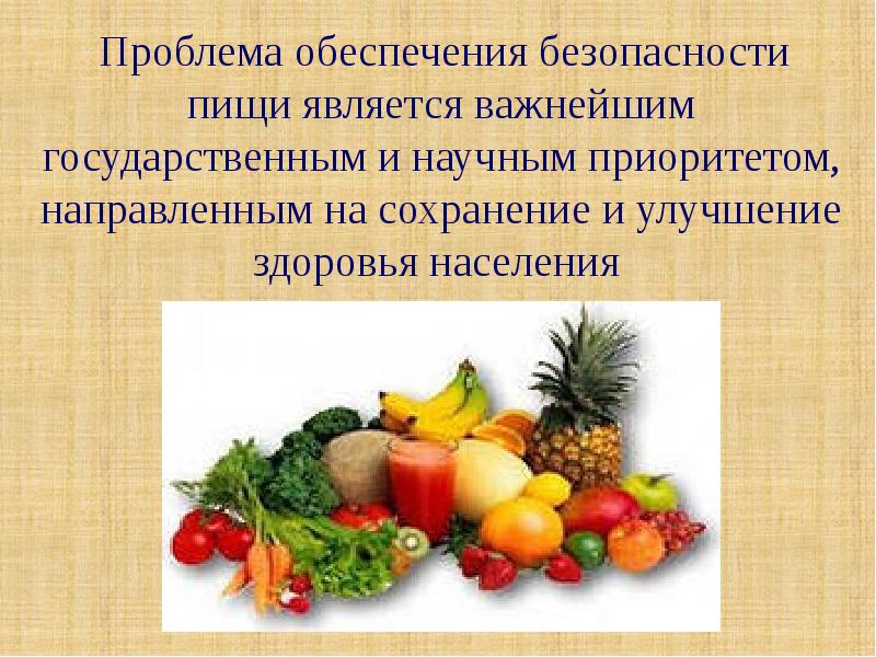 Качество продуктов питания проект