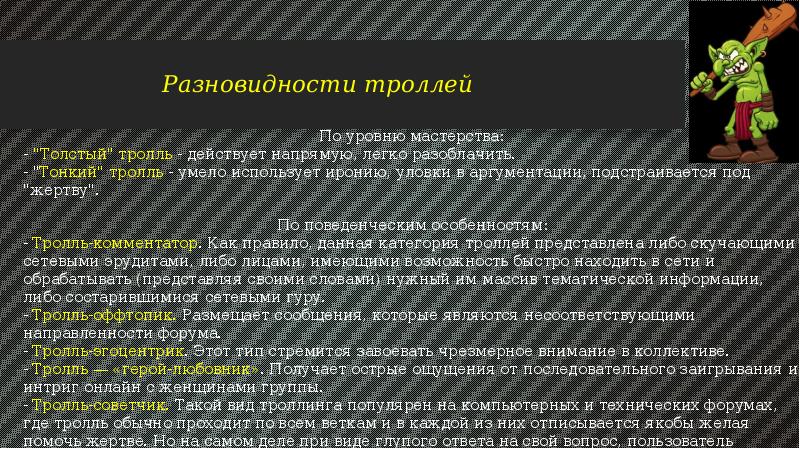 скандинавские сказочные персонажи. виды троллей в интернете. снежный тролль age of the ring. горные тролли мифология. йотнар тролль.