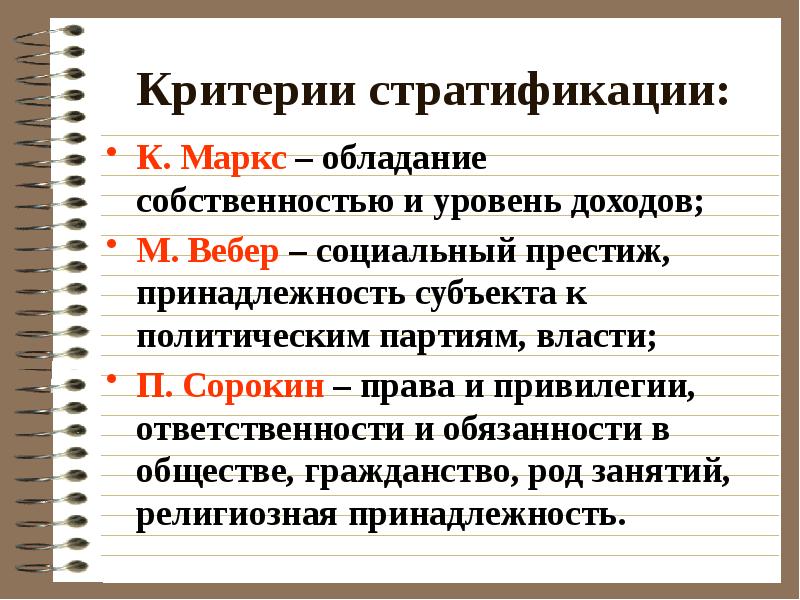 Экономика и социальная структура общества презентация 11 класс