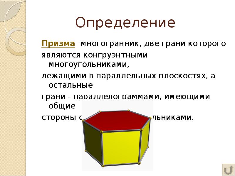 Определите количество сторон многоугольника лежащего в основании. Определите количество сторон многоугольника лежащего в основании