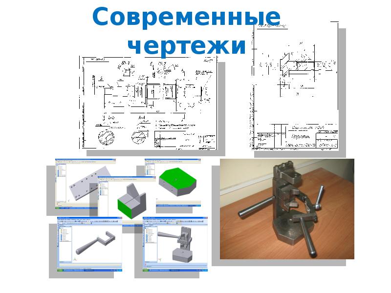 Современные чертежи. Современное черчение. Современные чертежи сайтов. Чертежи современные виды.