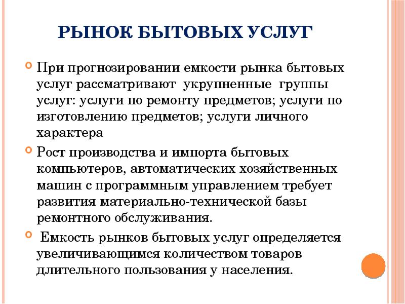 Увеличит рынок