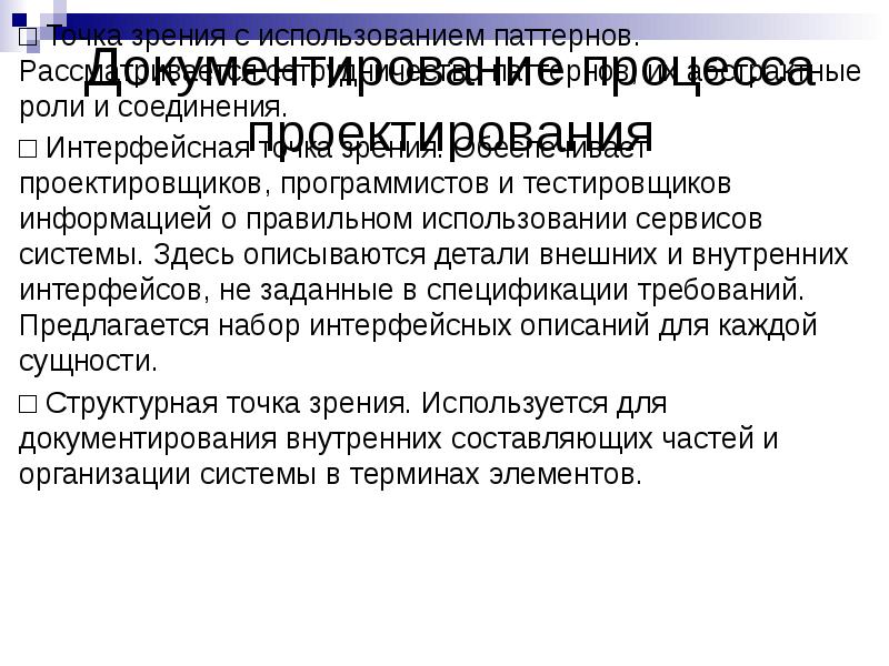 Использование паттернов проектирования. Монады программирование. монада функциональное программирование. использование паттерна. ресурсы проектировщика это программист.