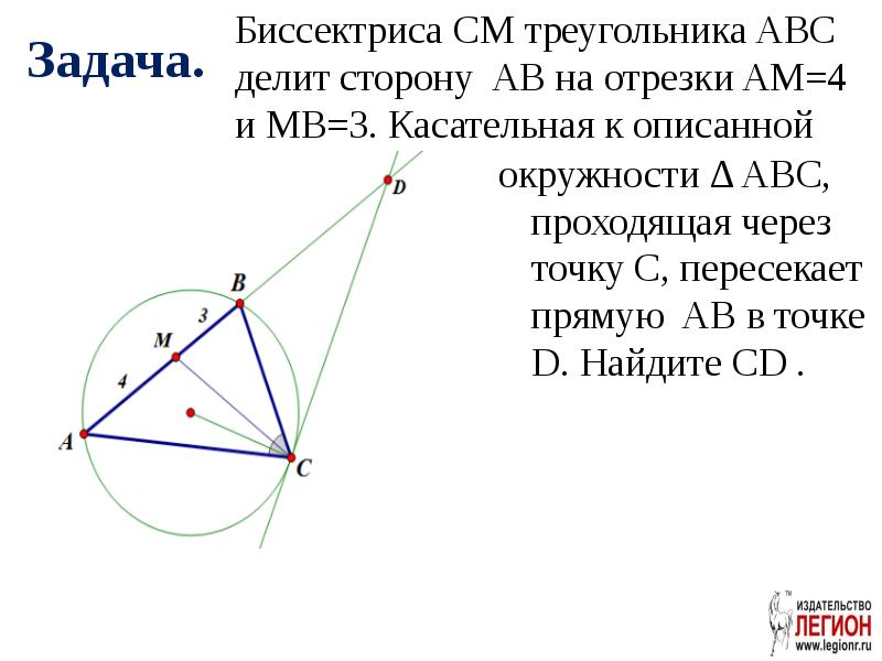 На рисунке 122 точка о центр описанной окружности ab 7 см am4