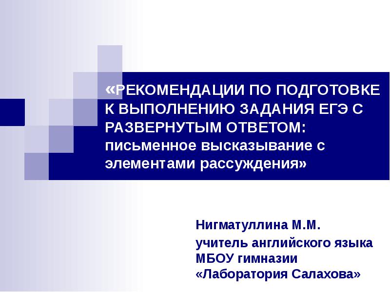 Задания с развернутым ответом общество. Акмеисты вопросы с развернутым ответом.