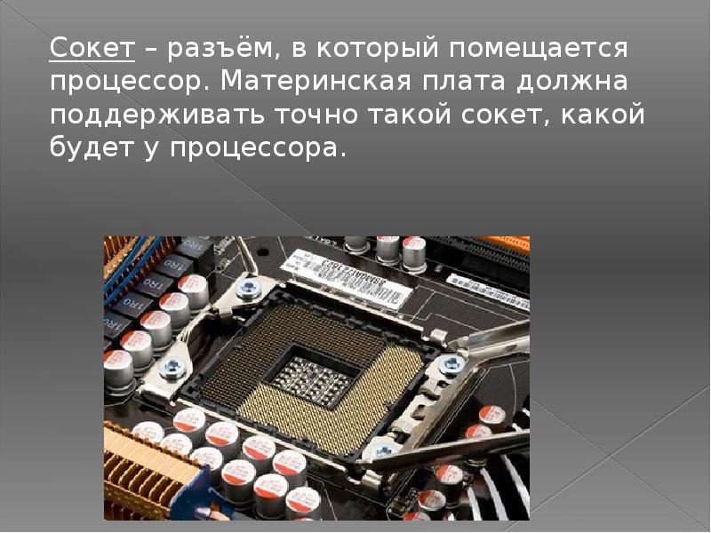 Презентация процессор amd