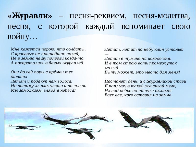 Анализ стихотворения заболоцкого журавли по плану