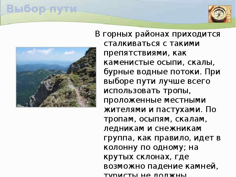 Горное выберите несколько ответов