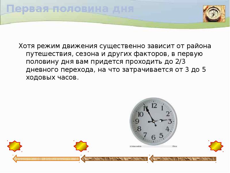 День хотя. Первая половина дня. Первая и вторая половина дня. Во второй половине дня. Как понять первая половина дня.