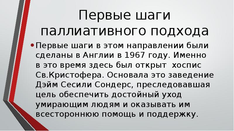 Презентация социальная политика государства и организации