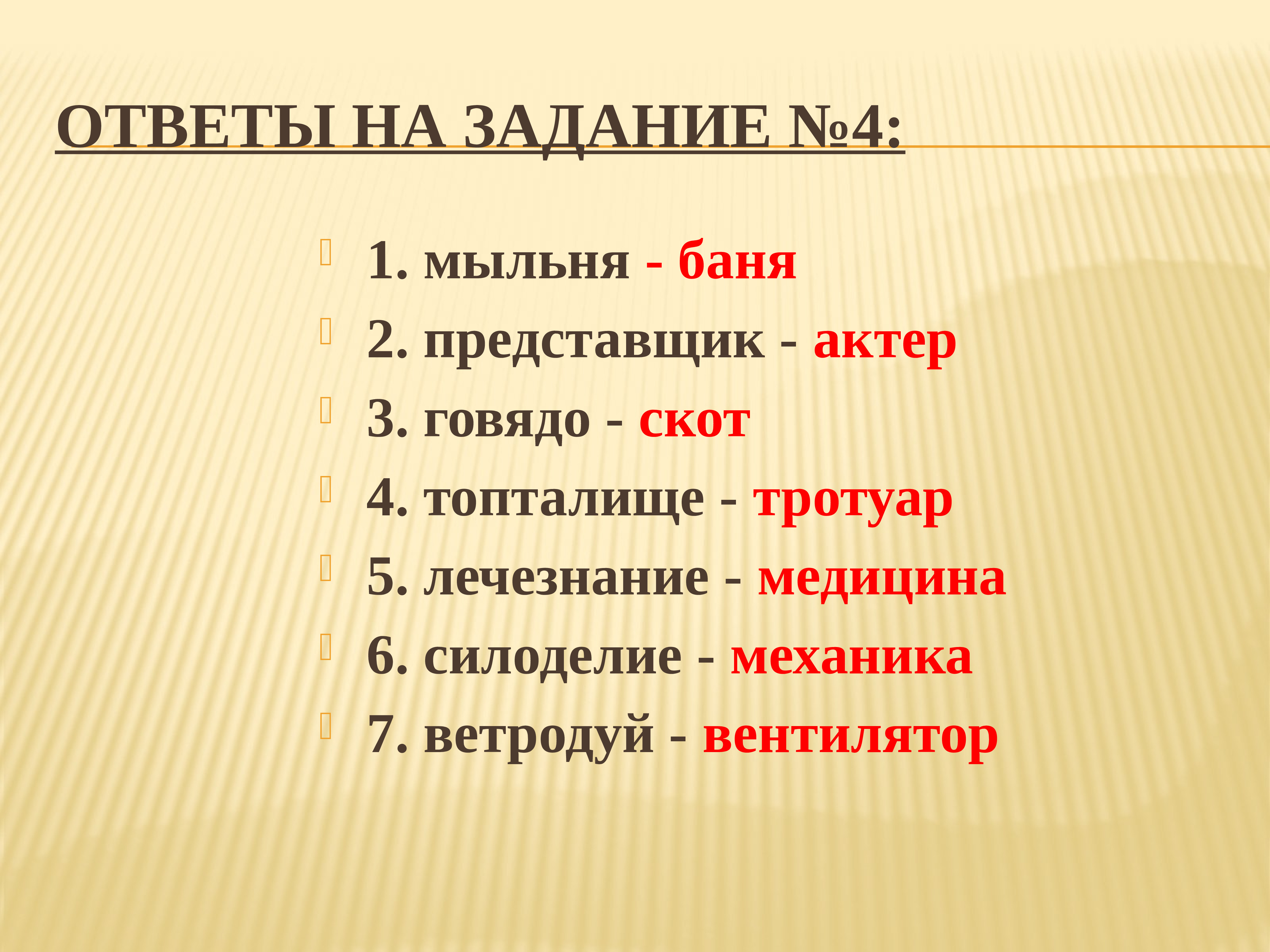 Предки это для детей. Слова приведенные ниже охотно употребляли наши предки. Где жили наши предки. Что ели наши предки. Наши предки славяне.