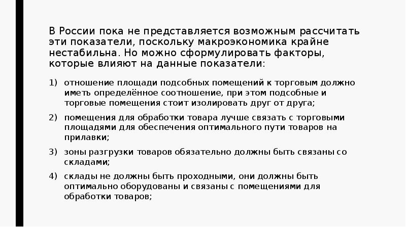 Представляется или предоставляется возможным как правильно. Не предоставляется возможным или не представляется возможным.