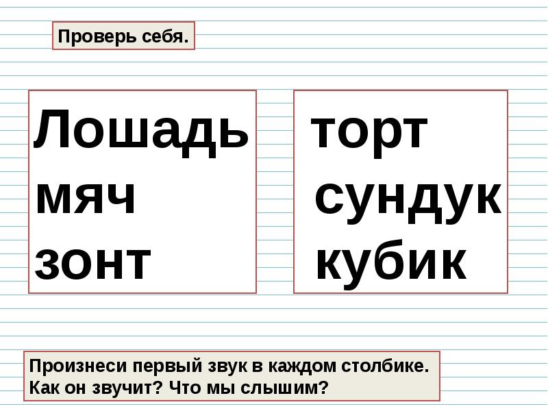 Слово начинается на вопросы. Глухие и звонкие стр 92.