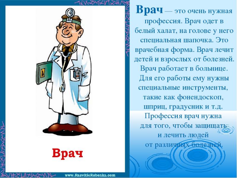 Презентация для дошкольников рассказ о себе