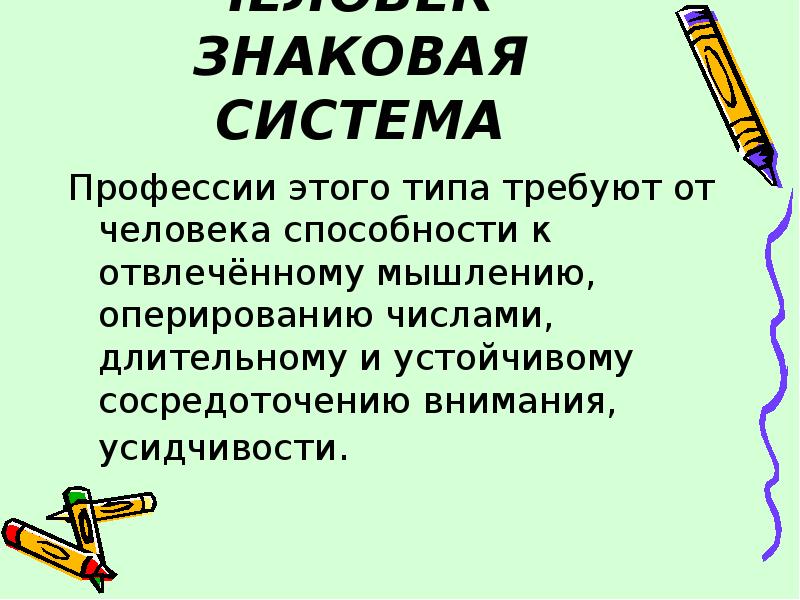 Интересы склонности способности 8 класс презентация