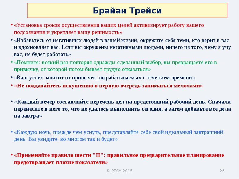 Презентация техники тайм менеджмента