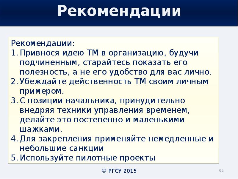 Тайм менеджмент индивидуальный проект