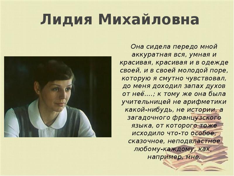 Расскажите о герое по следующему плану уроки французского