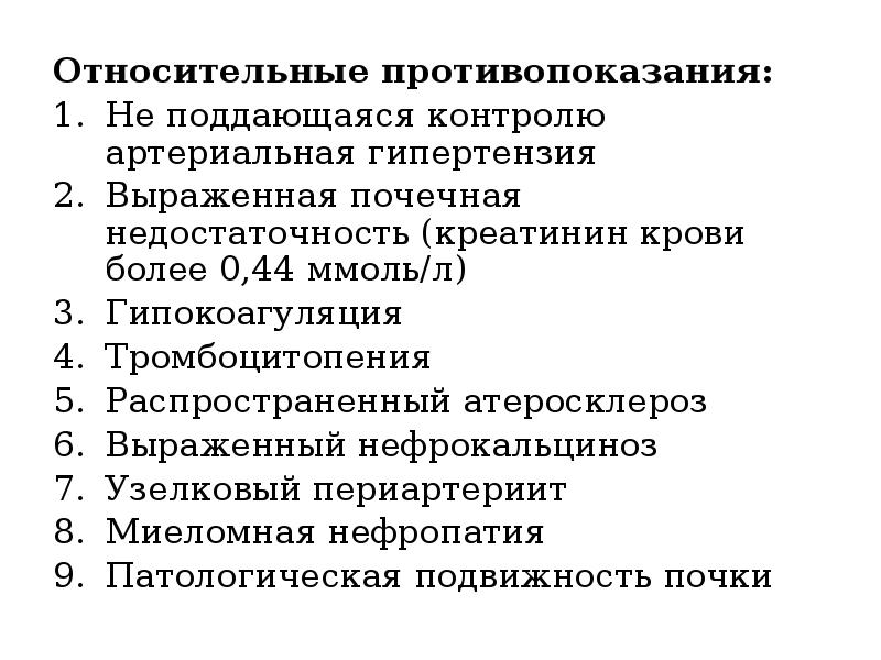 Инструментальные методы исследования мочевыделительной системы презентация