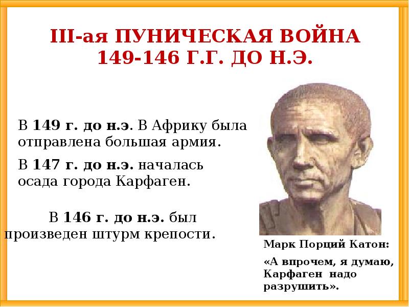 Пунические войны презентация 5 класс к учебнику уколовой