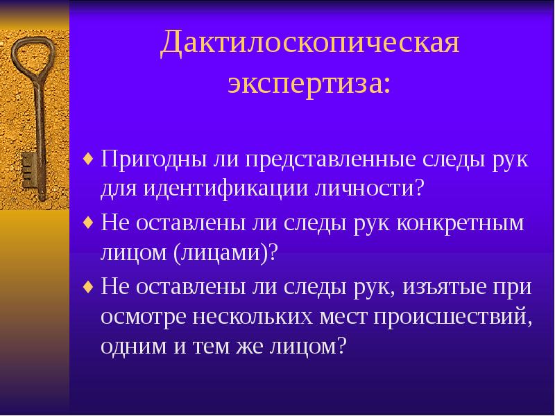 Криминалистическая психология богомолова сапфо и образцов виктор