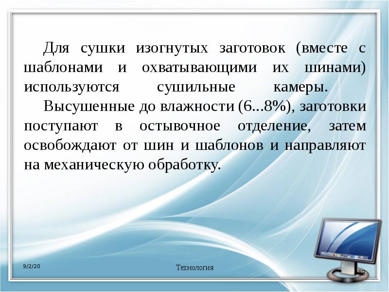 Бухтияров в п технология производства мебели