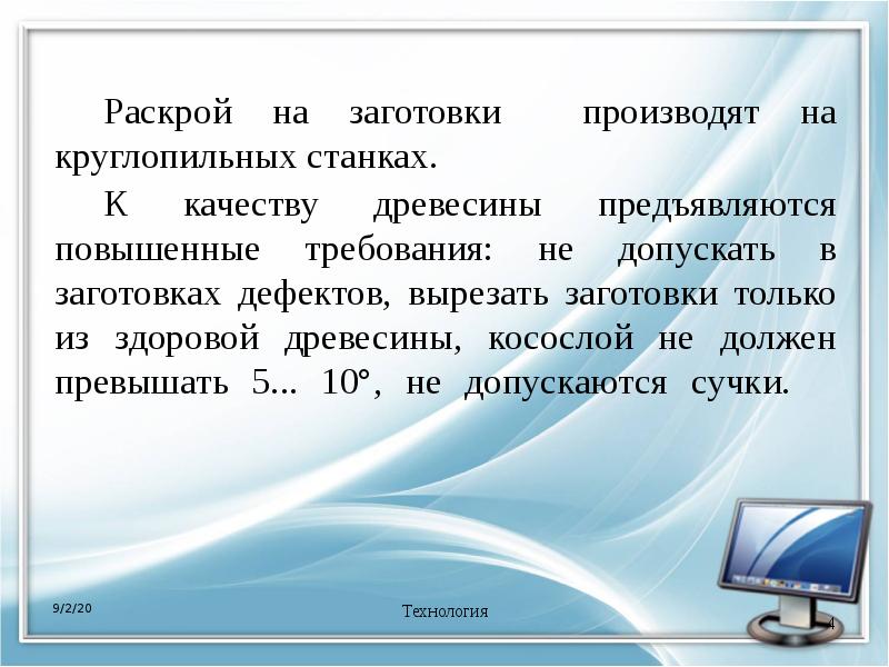 Бухтияров в п технология производства мебели