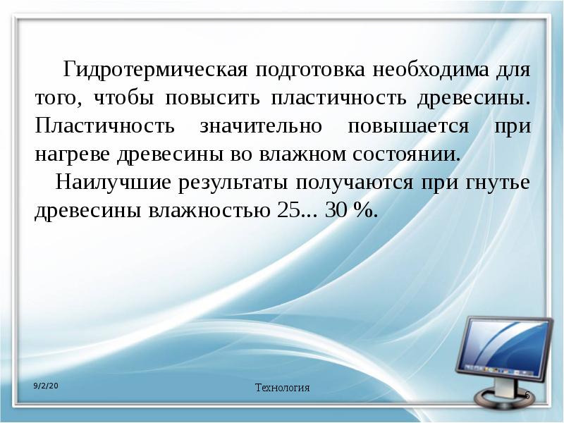 Бухтияров в п технология производства мебели